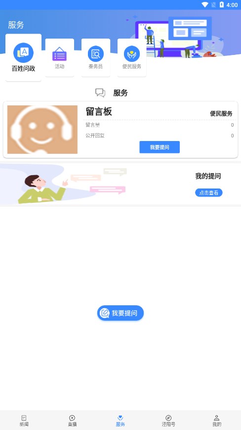爱泾阳 爱泾阳