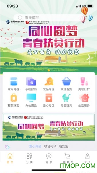 穗金汇