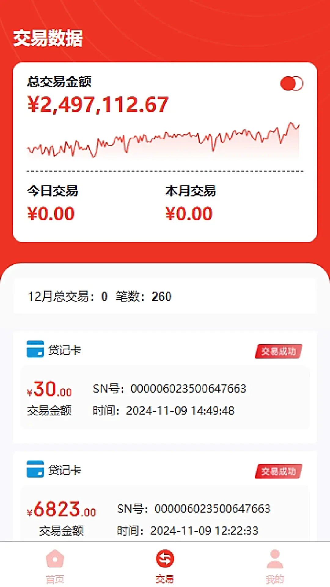 领航家用户端