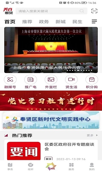 美谷奉贤