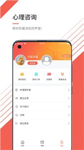 倾听 倾听