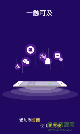 双开助手微分身版