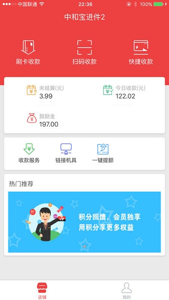 中和宝