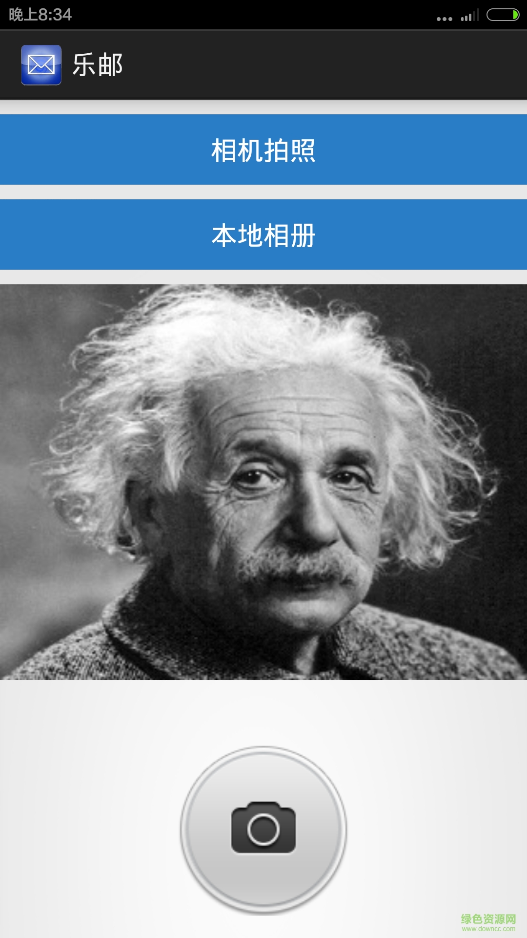 乐邮