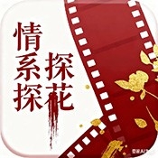 情系探花