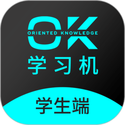 OK学习机-学生端