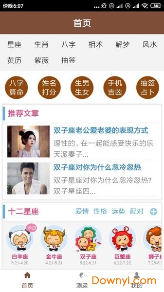 黄大仙占卜 黄大仙占卜