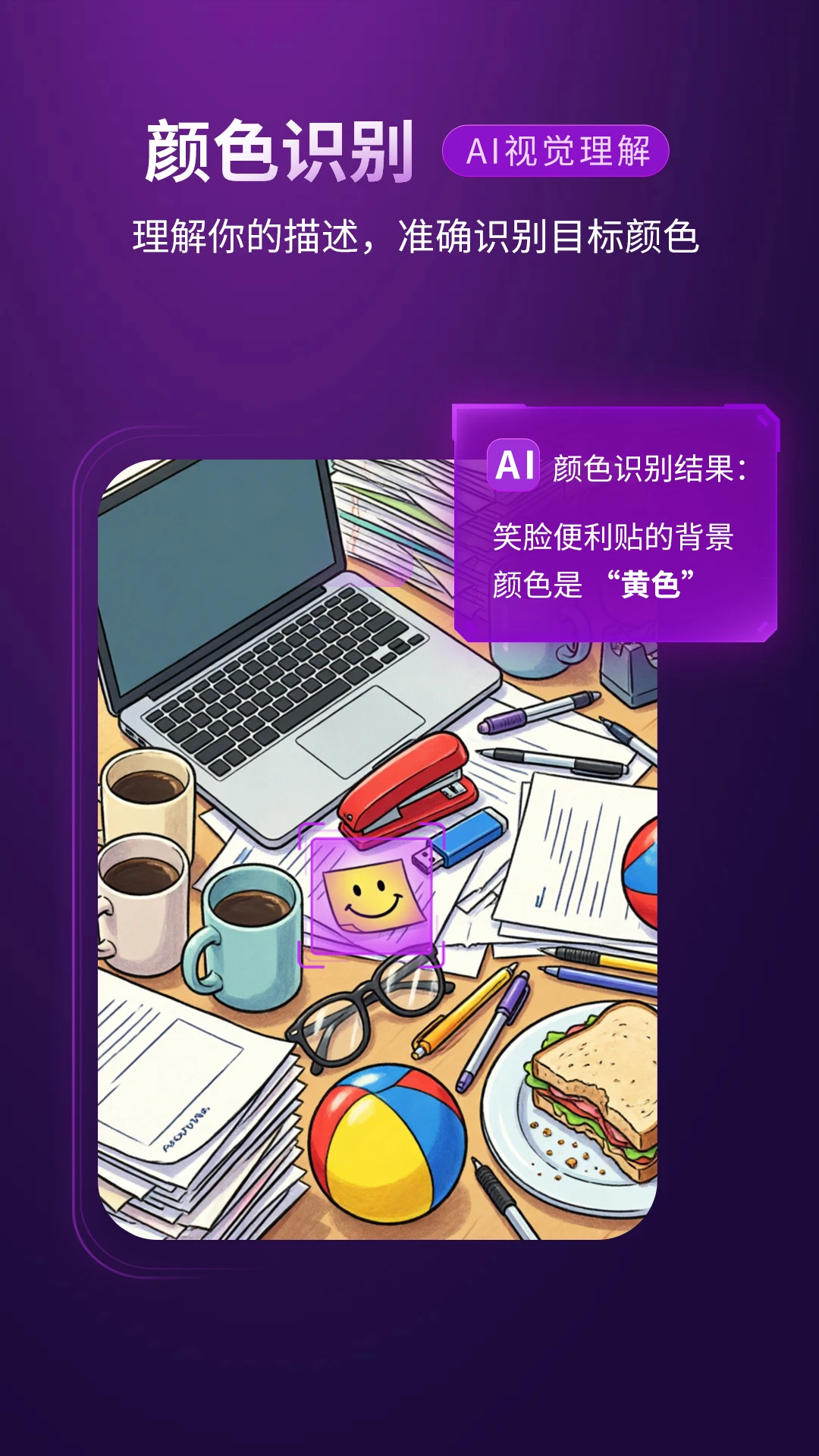 安兔兔AI评测4.0.1 2026 官方版