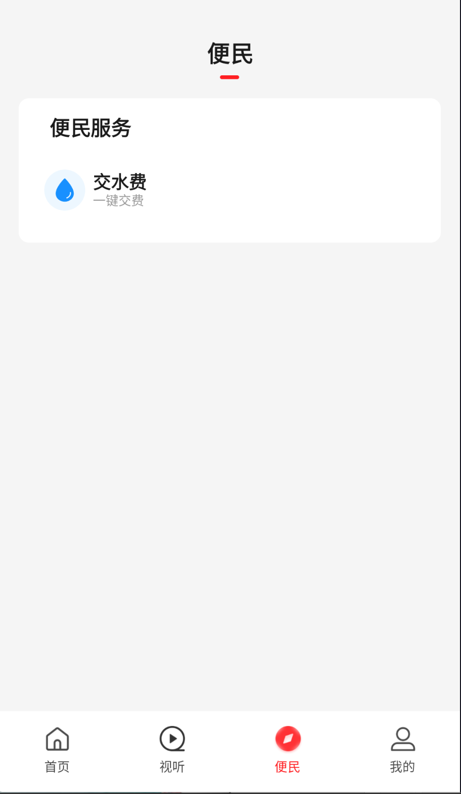 云上社旗 云上社旗