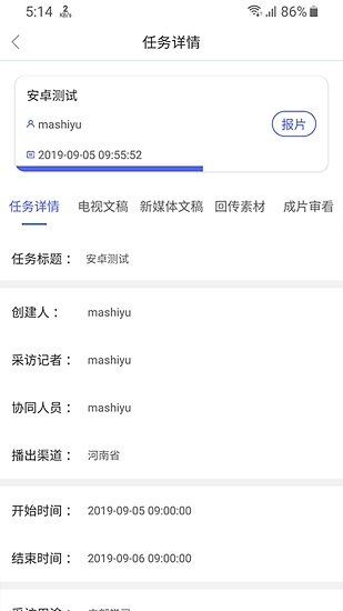 融媒指挥 融媒指挥