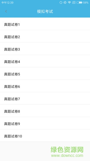 计算机一级题库