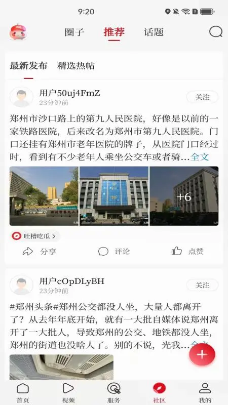 顶端汝州