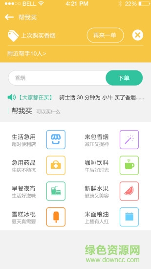 帮这帮那