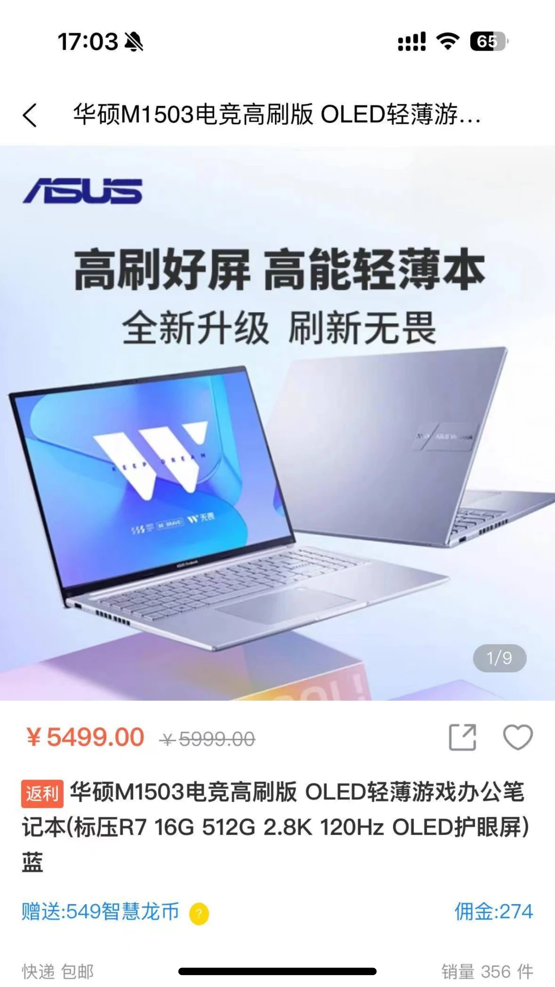 全智购 全智购