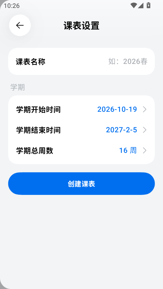 Classpp0.1.1-alpha 学习管理版