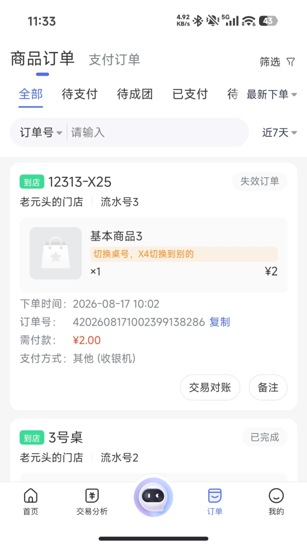 经营吧