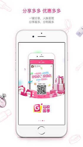 彩妆国季 彩妆国季