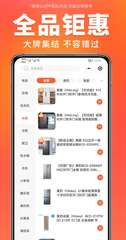 万商优选