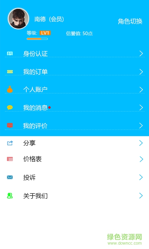 小鸟闪送