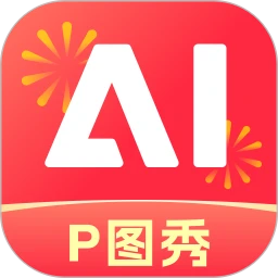 美片P图秀