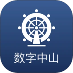 数字中山