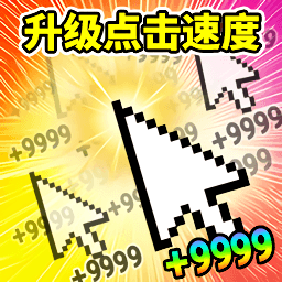 升级你的伤害