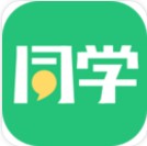 同学帮
