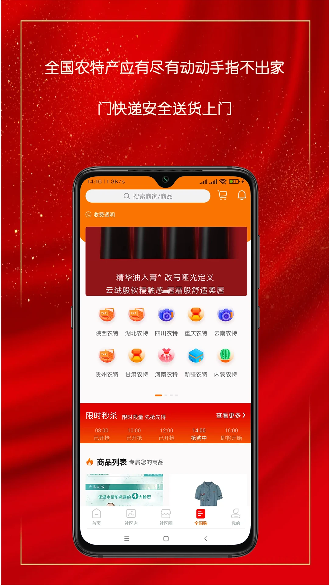 乐净百米生活 乐净百米生活