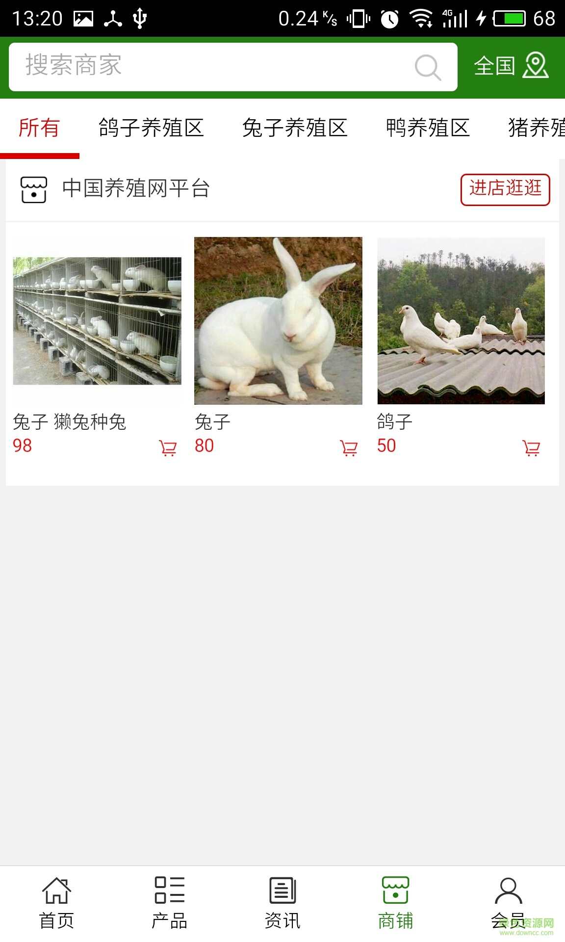 养殖网平台