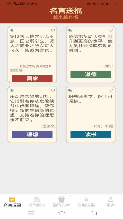 飞萌福禧满满