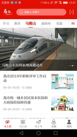 马上 马上