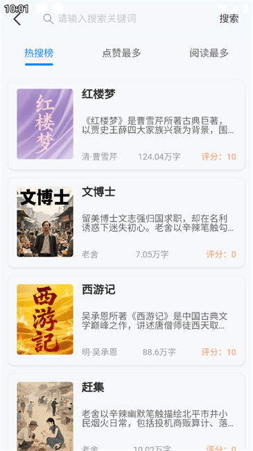 辰思小说