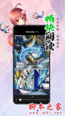 漫画人极速版(漫画阅读器)v3.7.9.5 安卓手机版