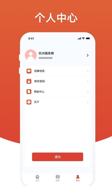 盈收收展业版
