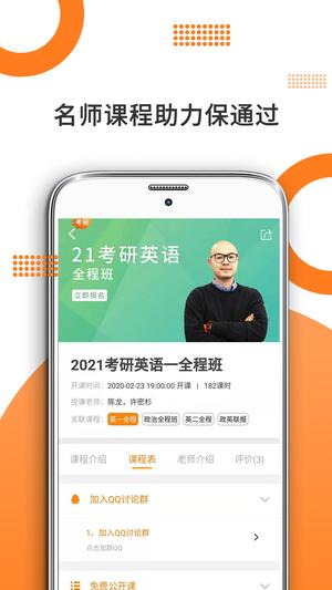 米考试考研 米考试考研