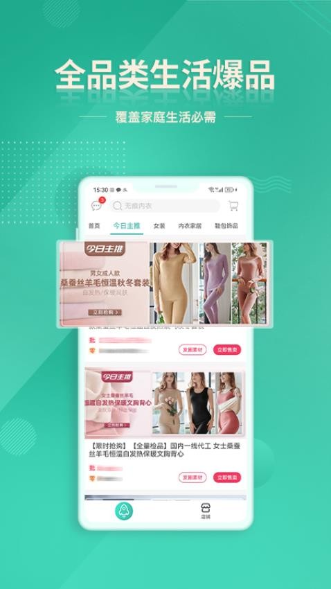 质惠下单系统 质惠下单系统