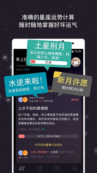 星座城 星座城