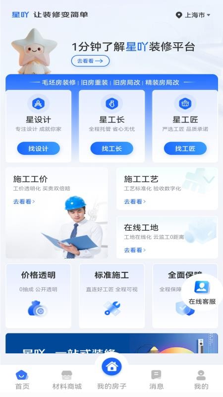 星吖
