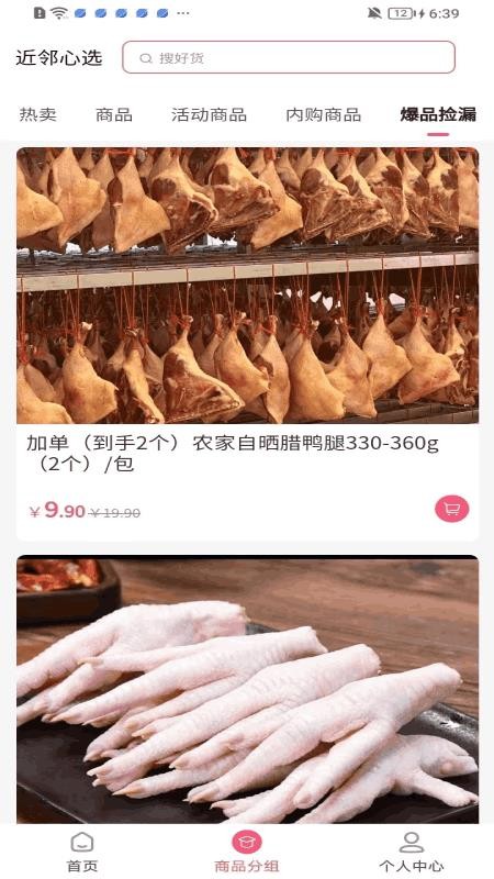 近邻心选