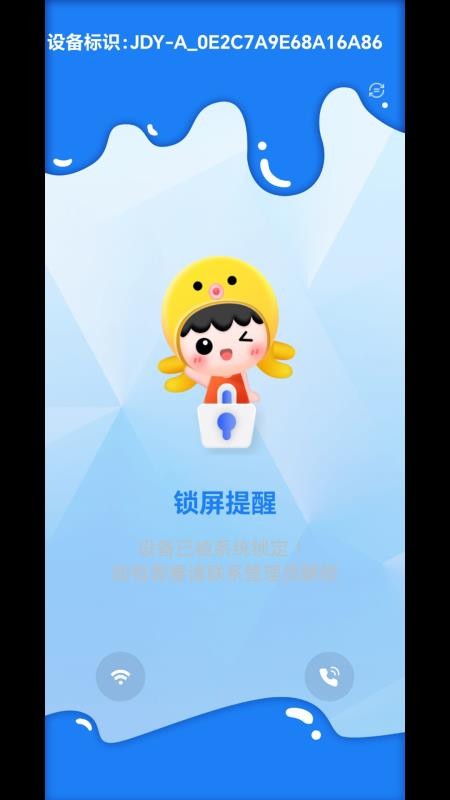 软卫通