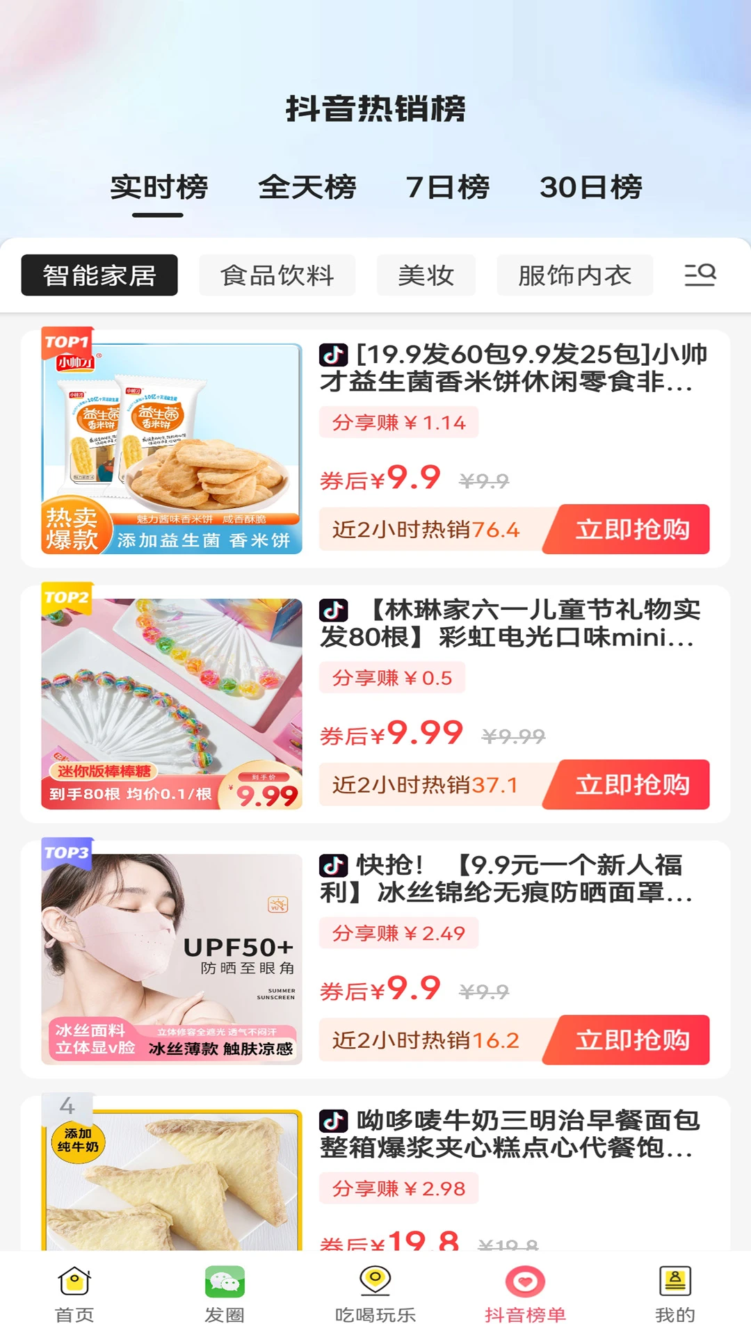 咸鱼 咸鱼