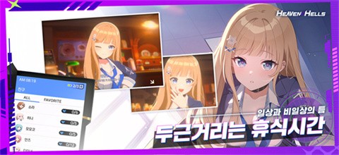 天界地狱韩服安装器