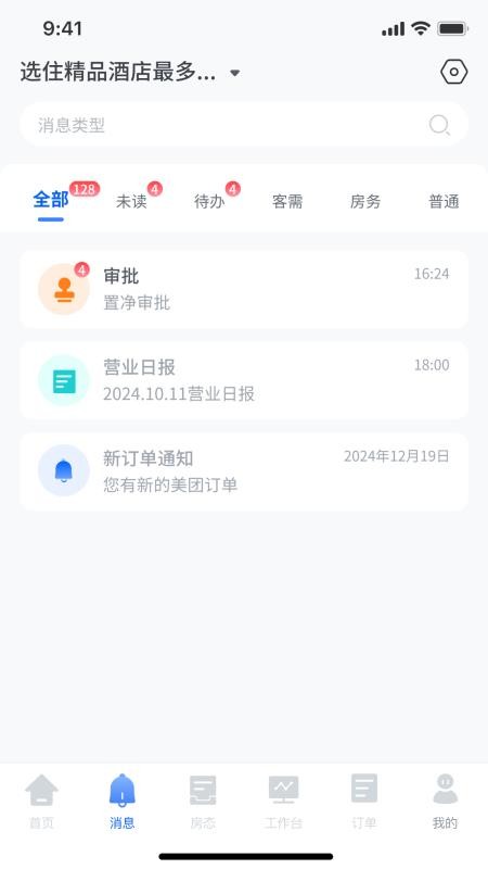 选住