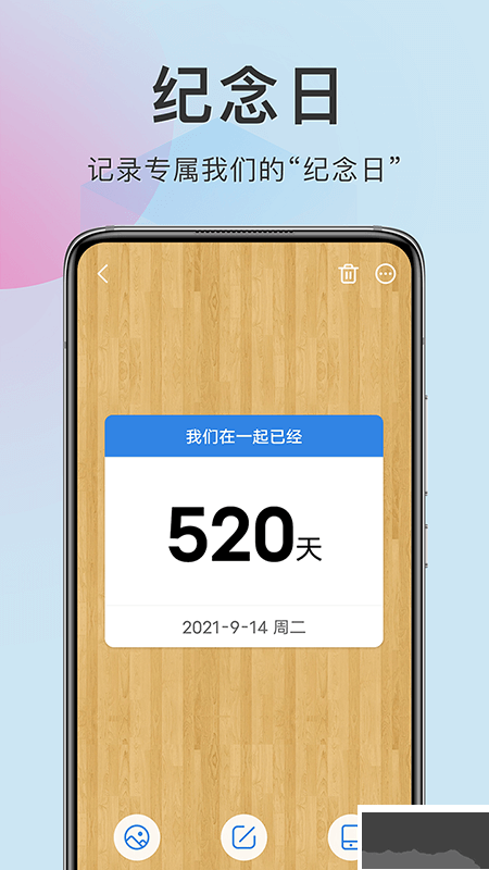 准点倒数 准点倒数