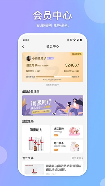逑美在线 <a href='http://www.xp811.com/zt/shurufa/' target='_blank'>安卓</a>官方版v8.12.5 逑美在线 安卓官方版v8.12.5