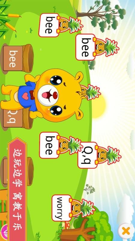 小学外研英语同步