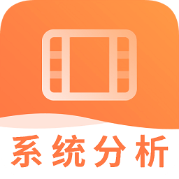 系统分析师视频课件