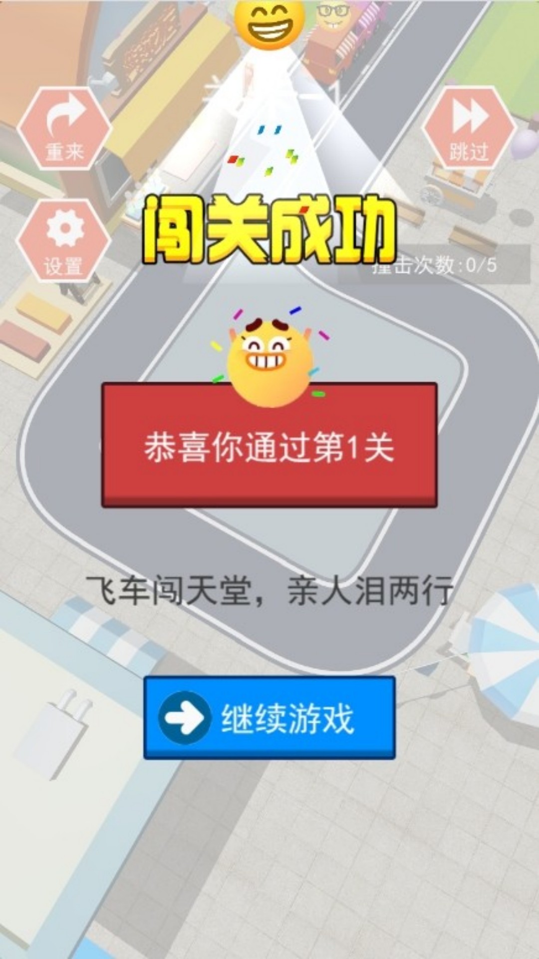 交通枢纽调度者 交通枢纽调度者