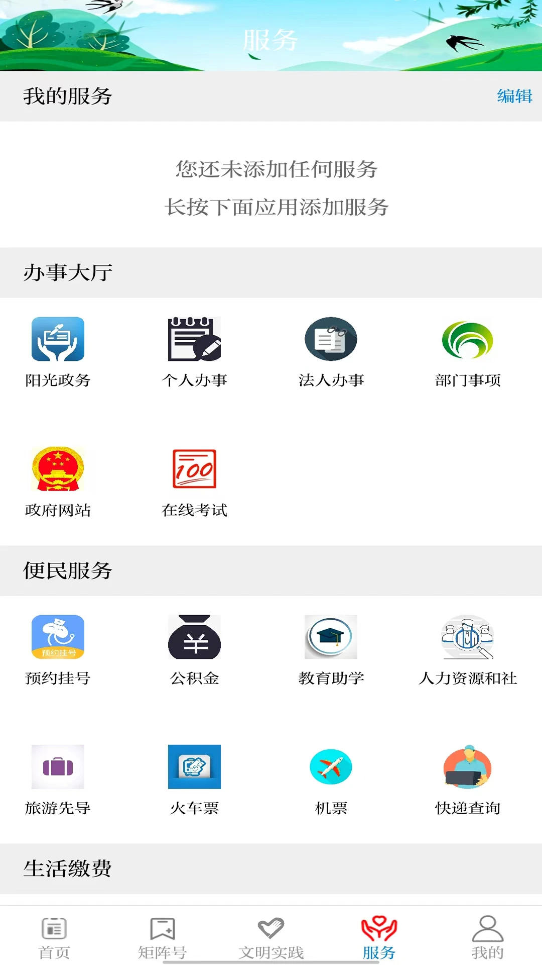 新永靖 新永靖
