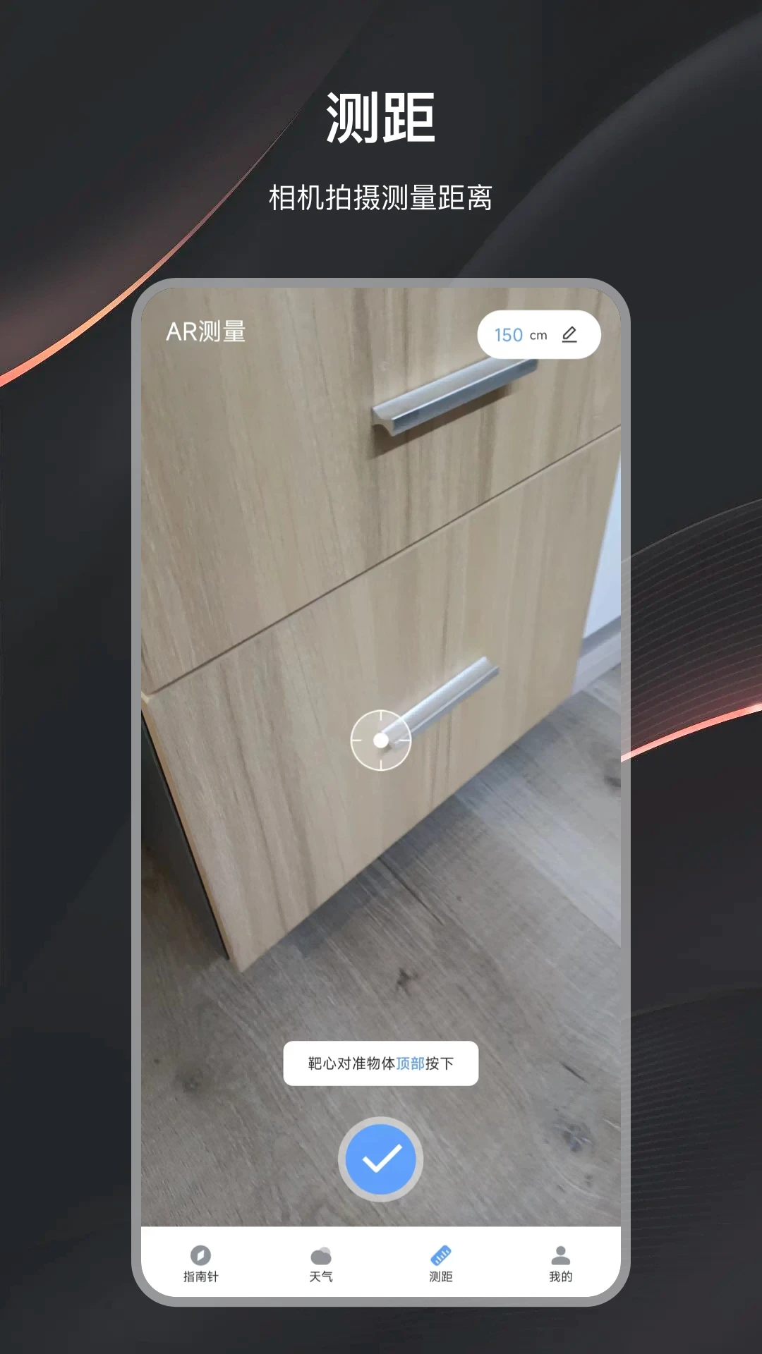指南针 指南针